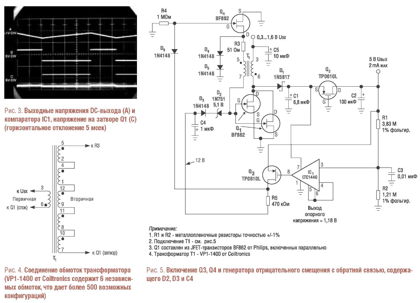 Использование пары подключенных параллельно транзисторов JFET